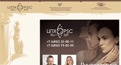 Desktop Screenshot of plasticsurgeon.ru